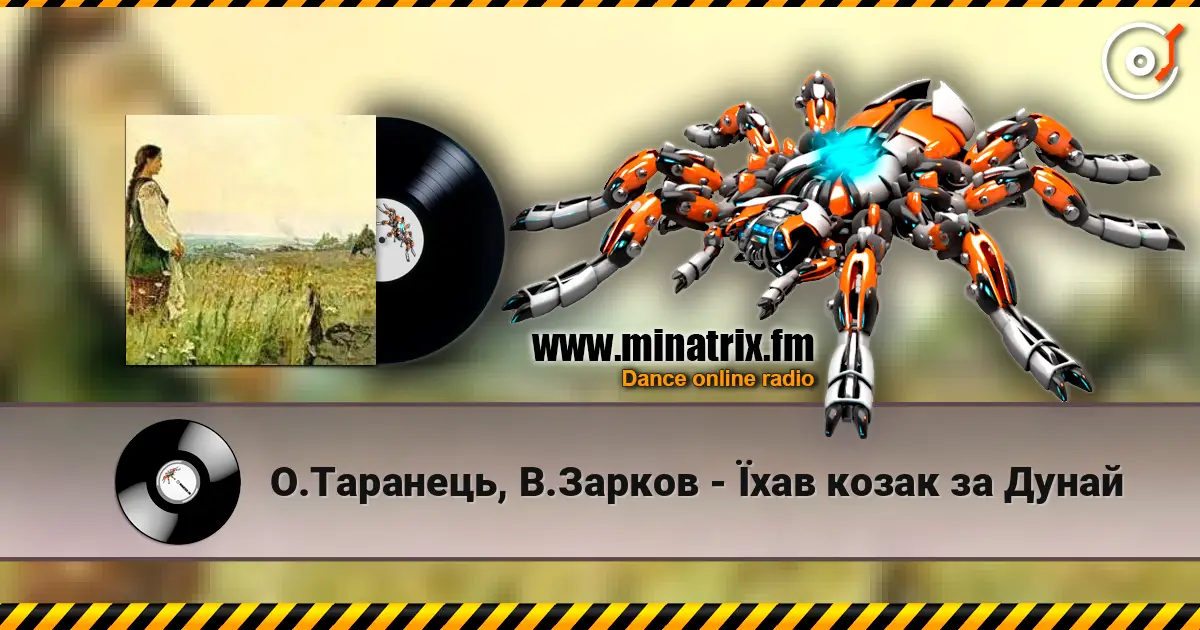 О.Таранець, В.Зарков - Їхав козак за Дунай escuchar online en alta calidad | Minatrix.FM