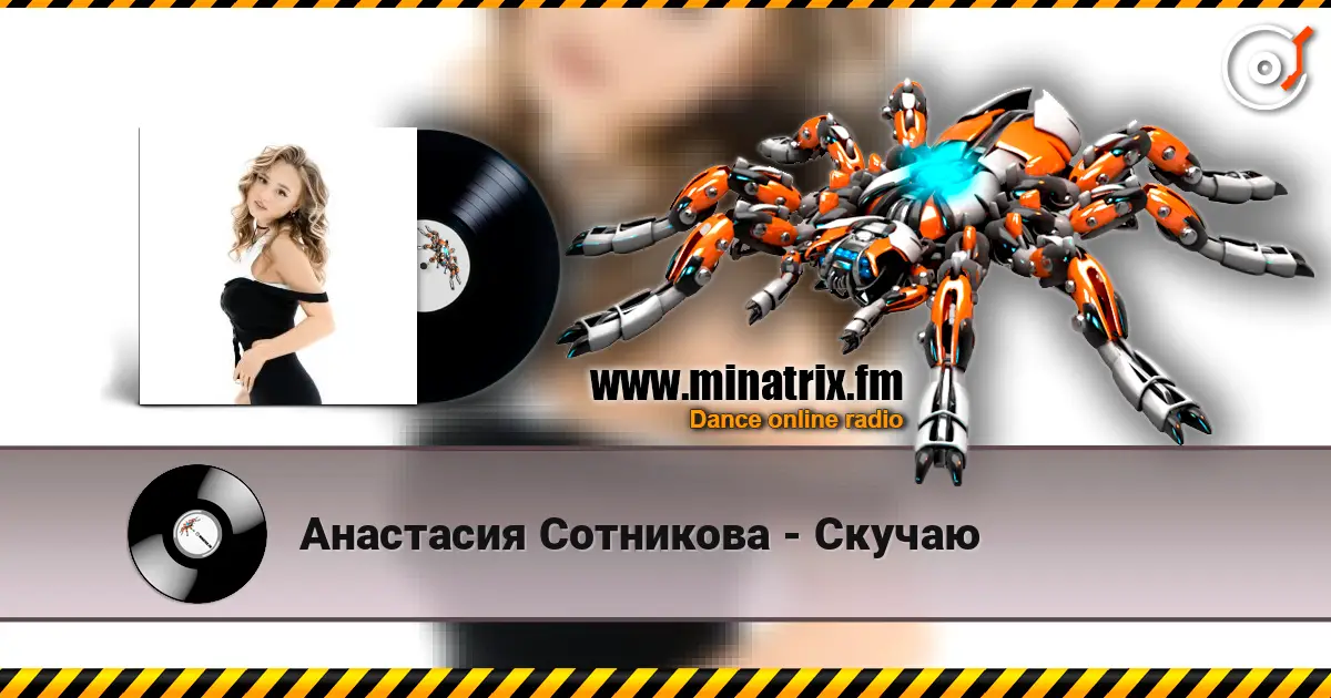 Анастасия Сотникова - Скучаю escuchar online en alta calidad | Minatrix.FM