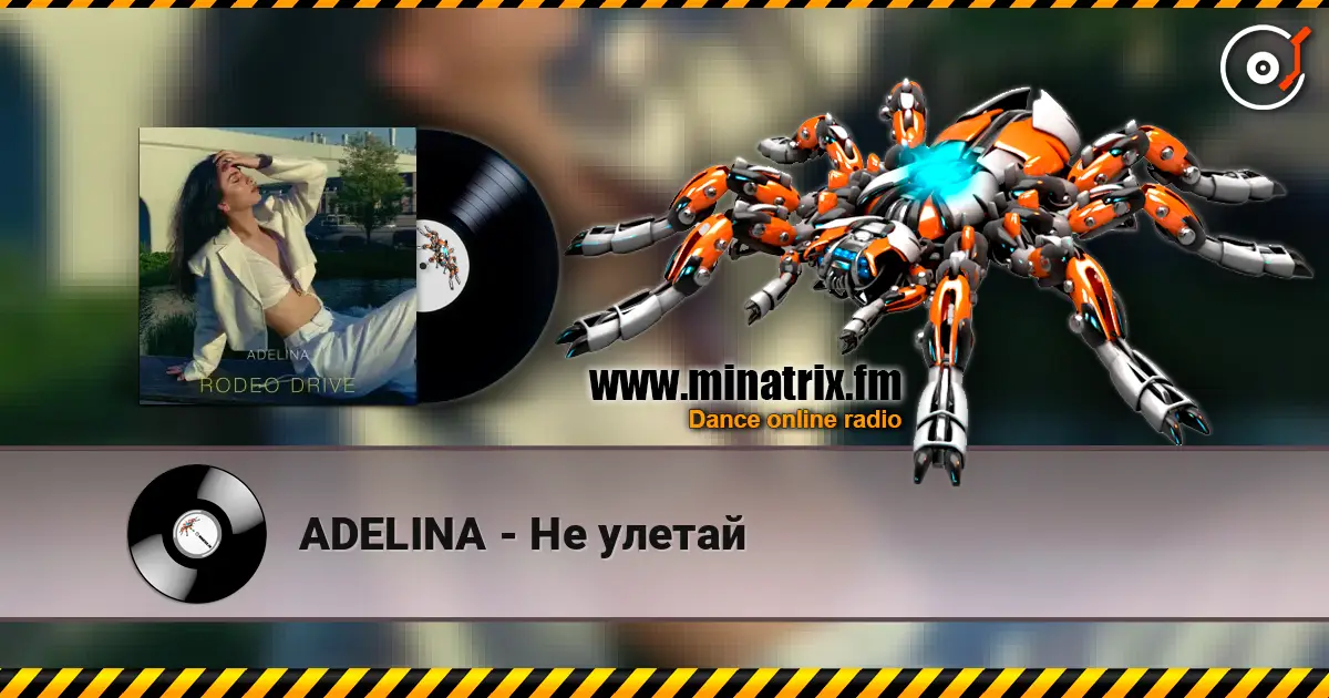 ADELINA - Не улетай escuchar online en alta calidad | Minatrix.FM
