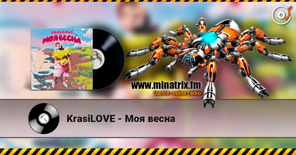 KrasiLOVE - Моя весна escuchar online en alta calidad | Minatrix.FM