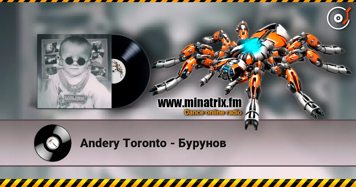 Andery Toronto - Бурунов escuchar online en alta calidad | Minatrix.FM
