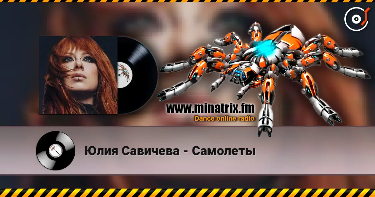 Юлия Савичева - Самолеты escuchar online en alta calidad | Minatrix.FM