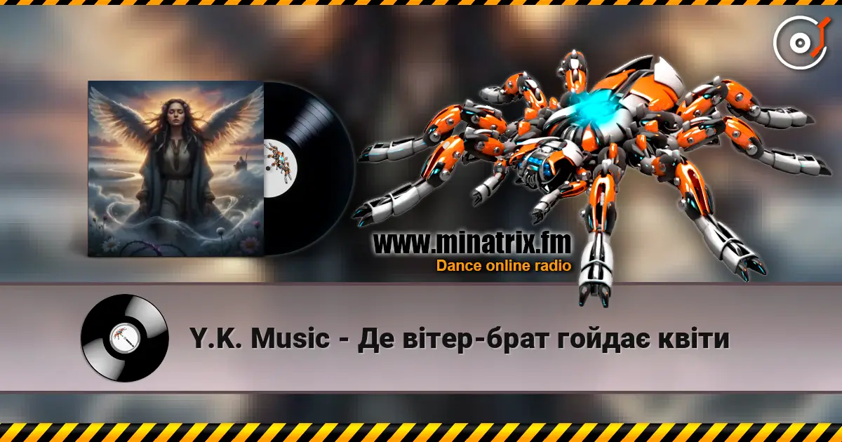 Y.K. Music - Де вітер-брат гойдає квіти escuchar online en alta calidad | Minatrix.FM