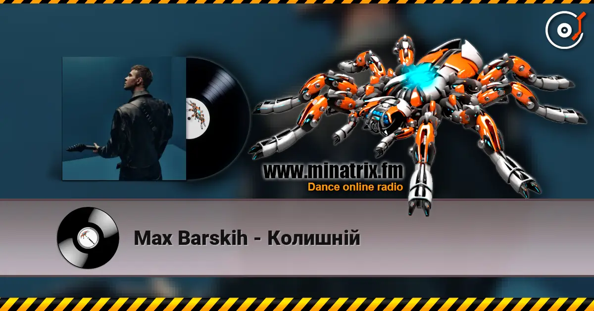 Max Barskih - Колишній escuchar online en alta calidad | Minatrix.FM