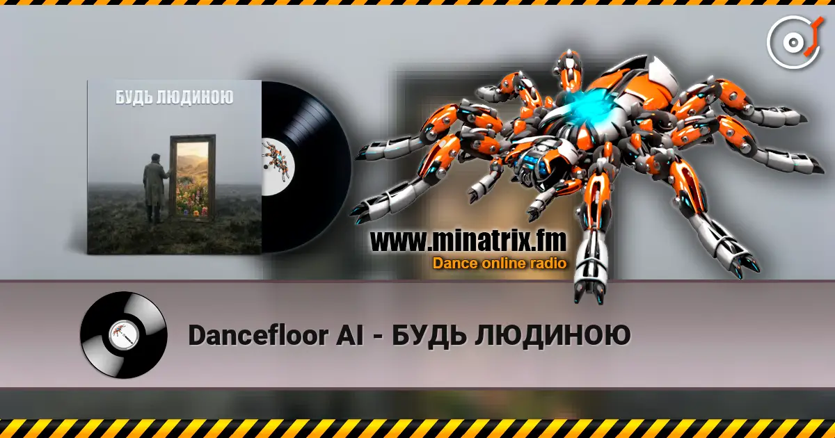 Dancefloor AI - БУДЬ ЛЮДИНОЮ escuchar online en alta calidad | Minatrix.FM