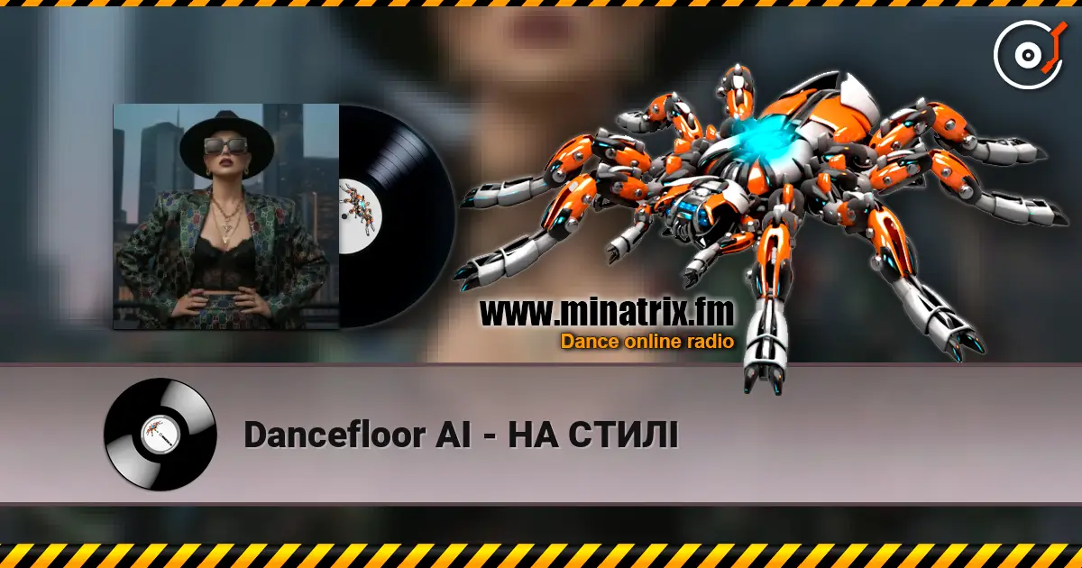 Dancefloor AI - НА СТИЛІ escuchar online en alta calidad | Minatrix.FM