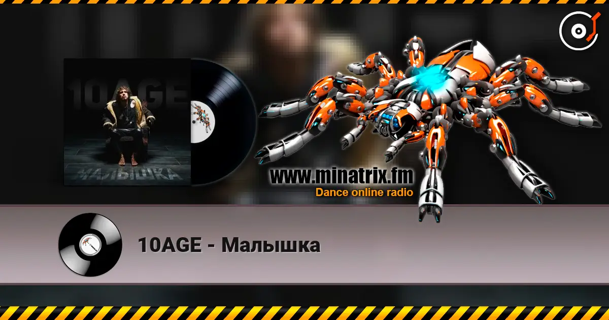 10AGE - Малышка escuchar online en alta calidad | Minatrix.FM