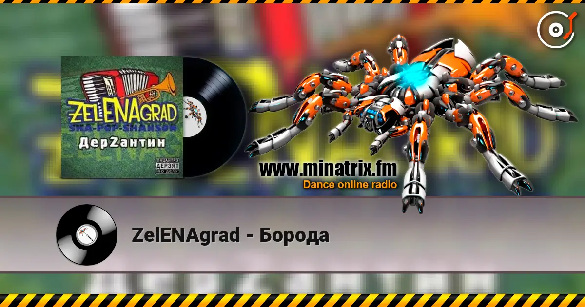 ZelENAgrad - Борода escuchar online en alta calidad | Minatrix.FM