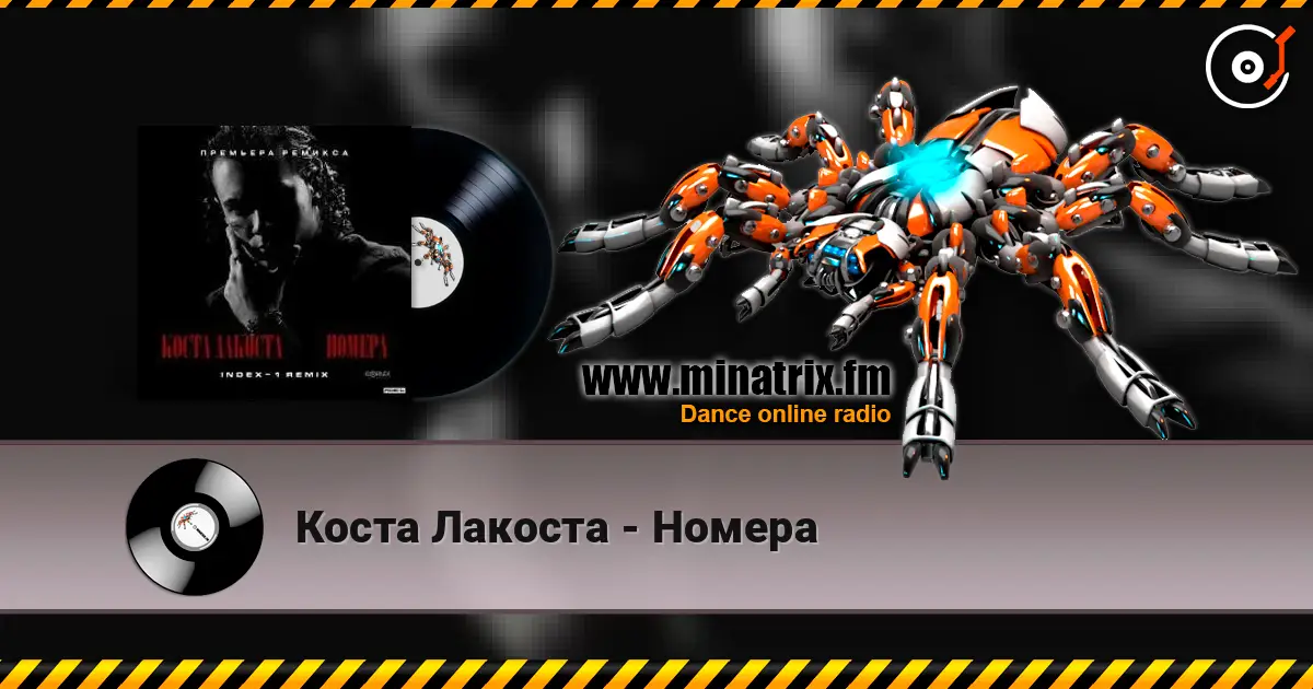 Коста Лакоста - Номера escuchar online en alta calidad | Minatrix.FM