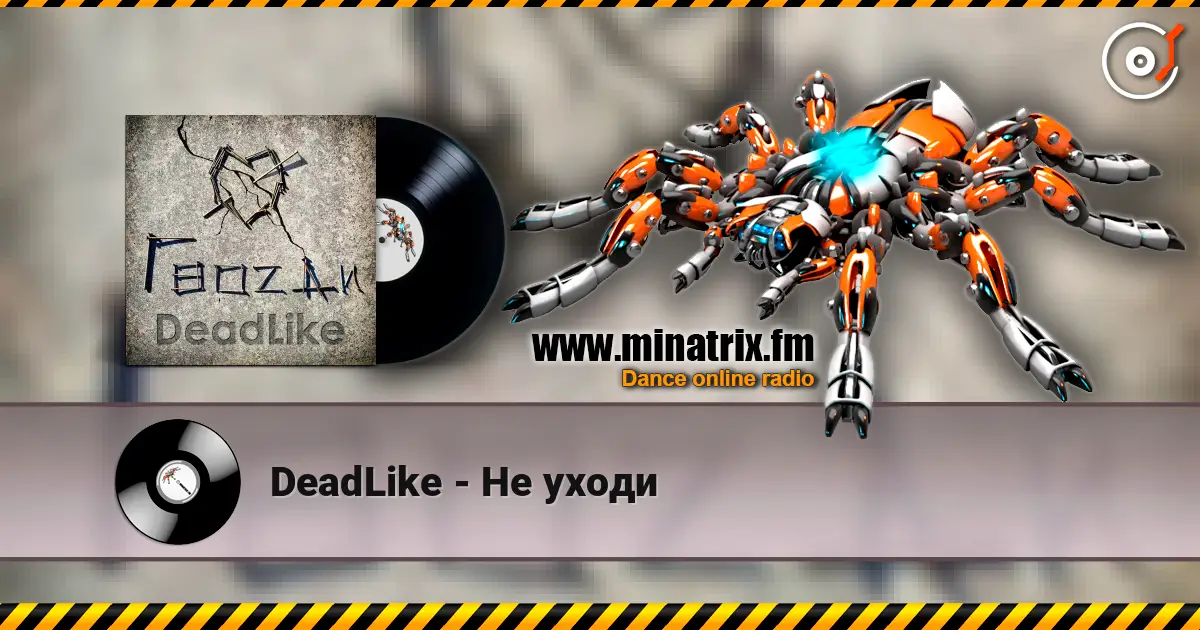 DeadLike - Не уходи escuchar online en alta calidad | Minatrix.FM