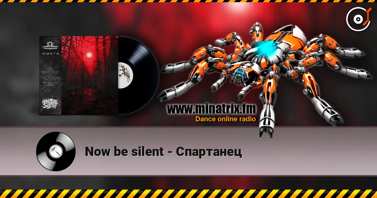 Now be silent - Спартанец escuchar online en alta calidad | Minatrix.FM