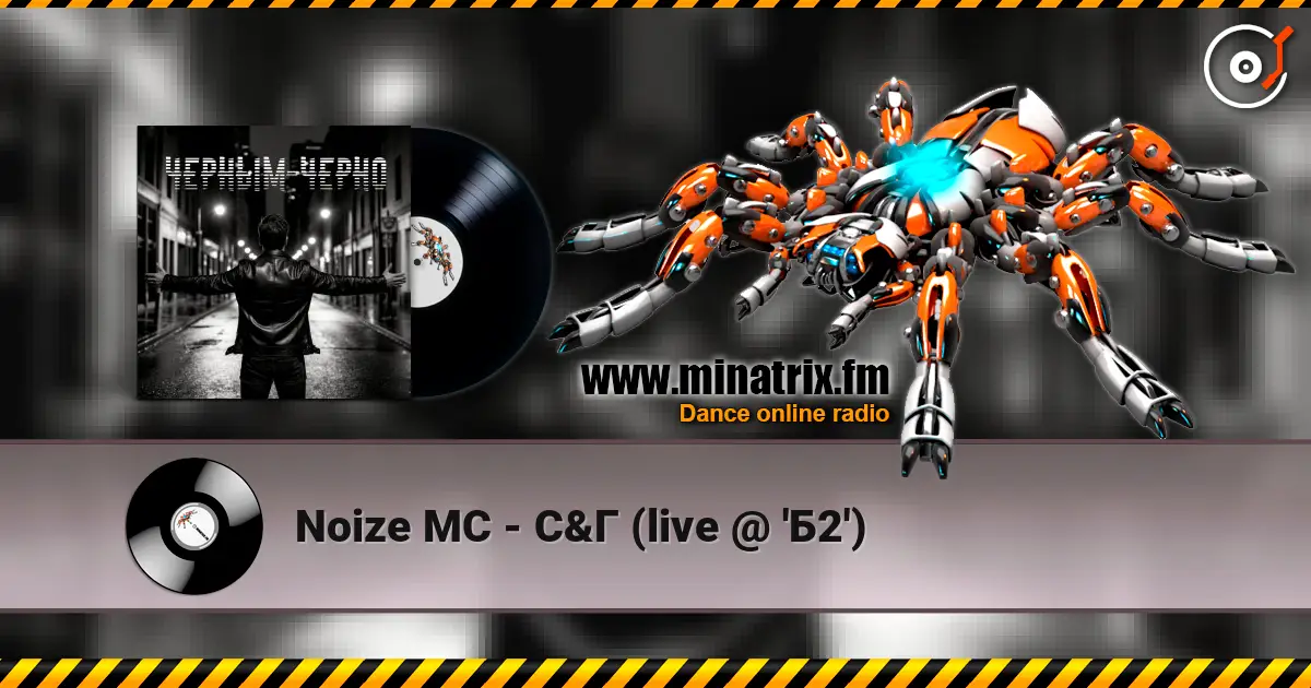 Noize MC - С&Г (live @ 'Б2') escuchar online en alta calidad | Minatrix.FM