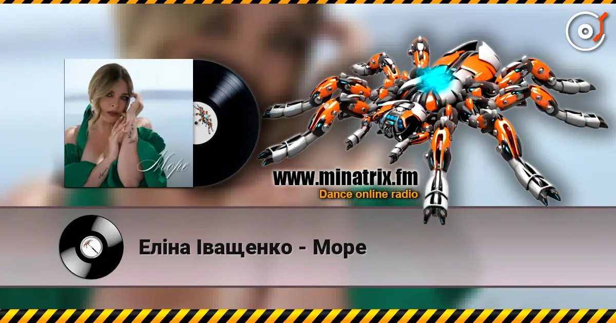 Еліна Іващенко - Море escuchar online en alta calidad | Minatrix.FM