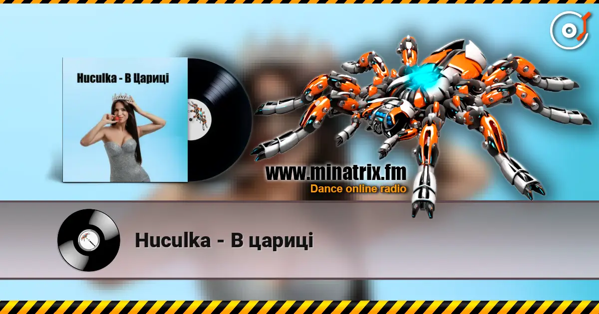 Huculka - В цариці escuchar online en alta calidad | Minatrix.FM