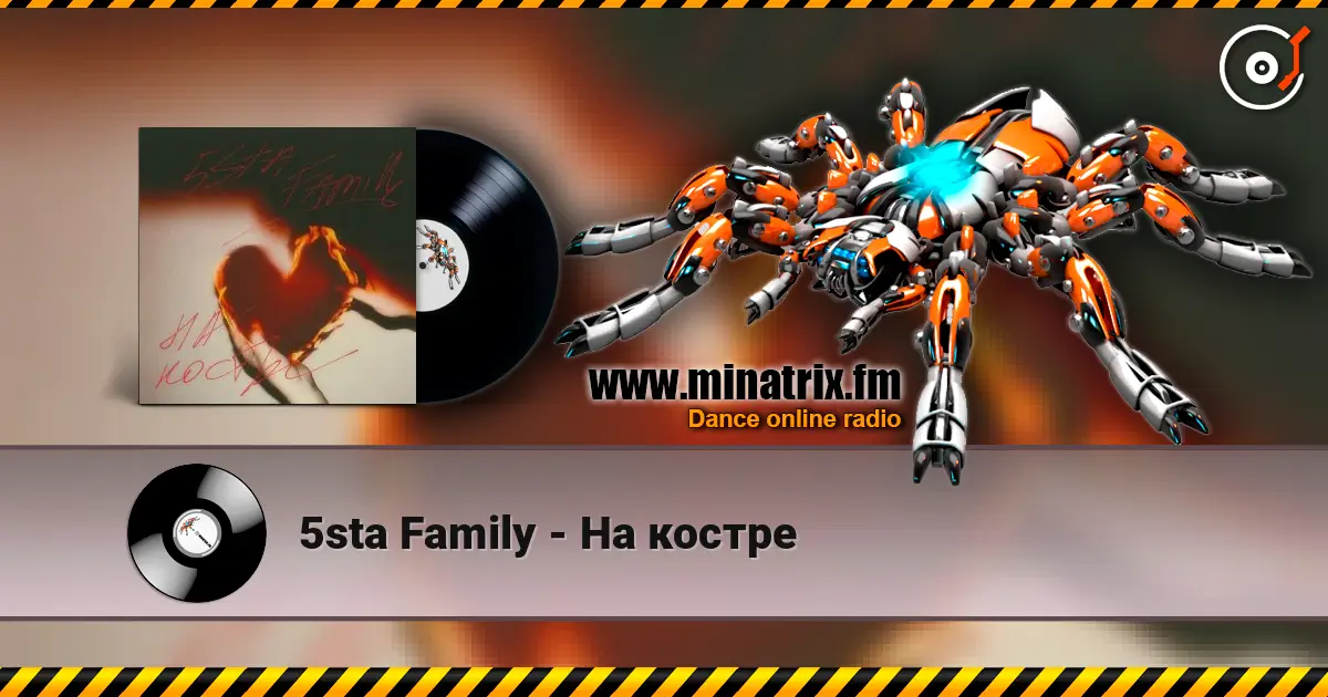 5sta Family - На костре escuchar online en alta calidad | Minatrix.FM