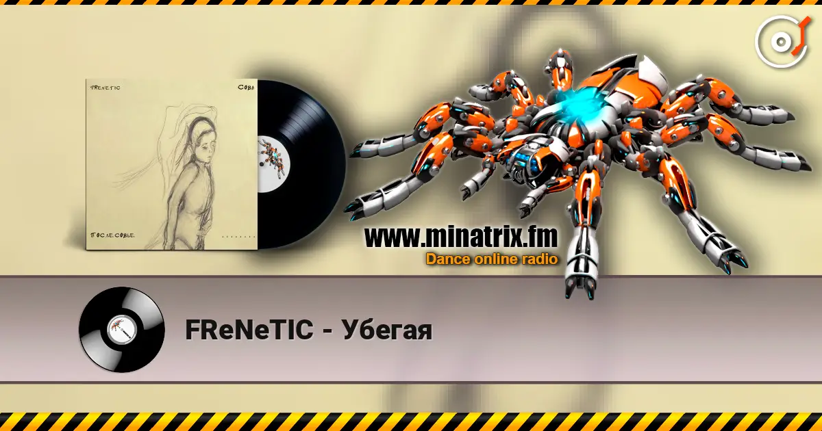 FReNeTIC - Убегая escuchar online en alta calidad | Minatrix.FM