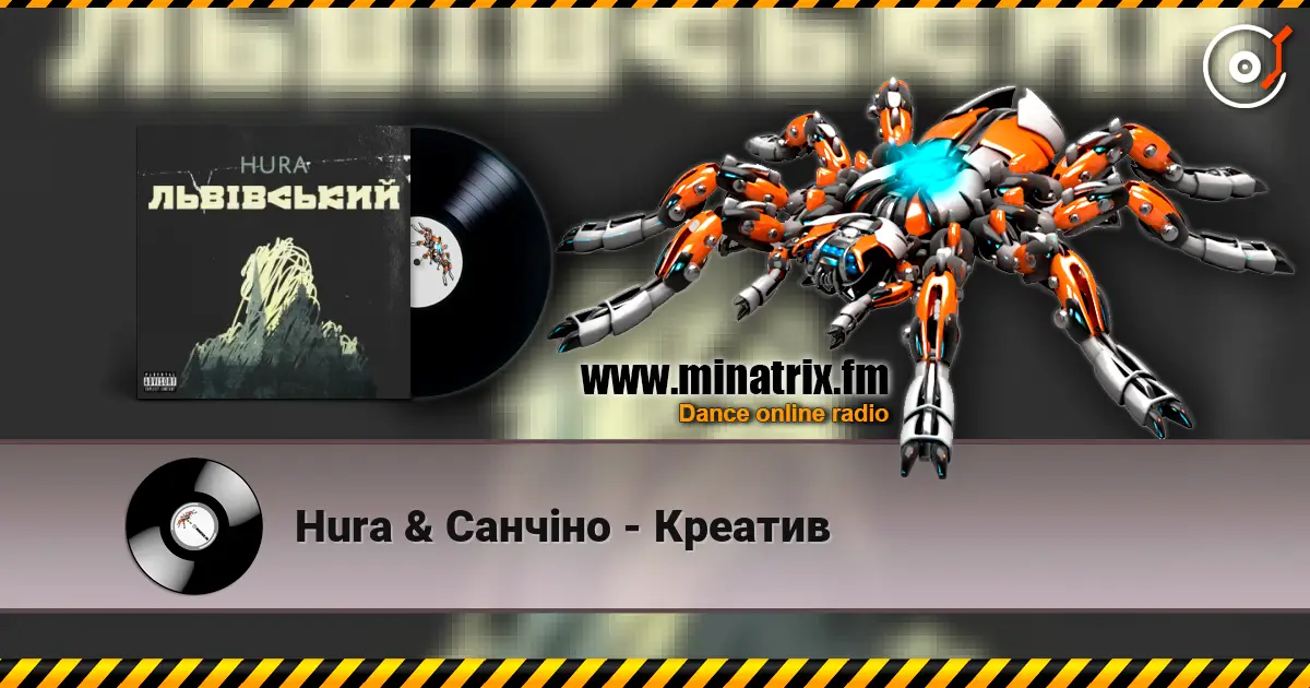 Hura & Санчіно - Креатив escuchar online en alta calidad | Minatrix.FM