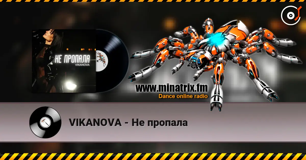 VIKANOVA - Не пропала escuchar online en alta calidad | Minatrix.FM