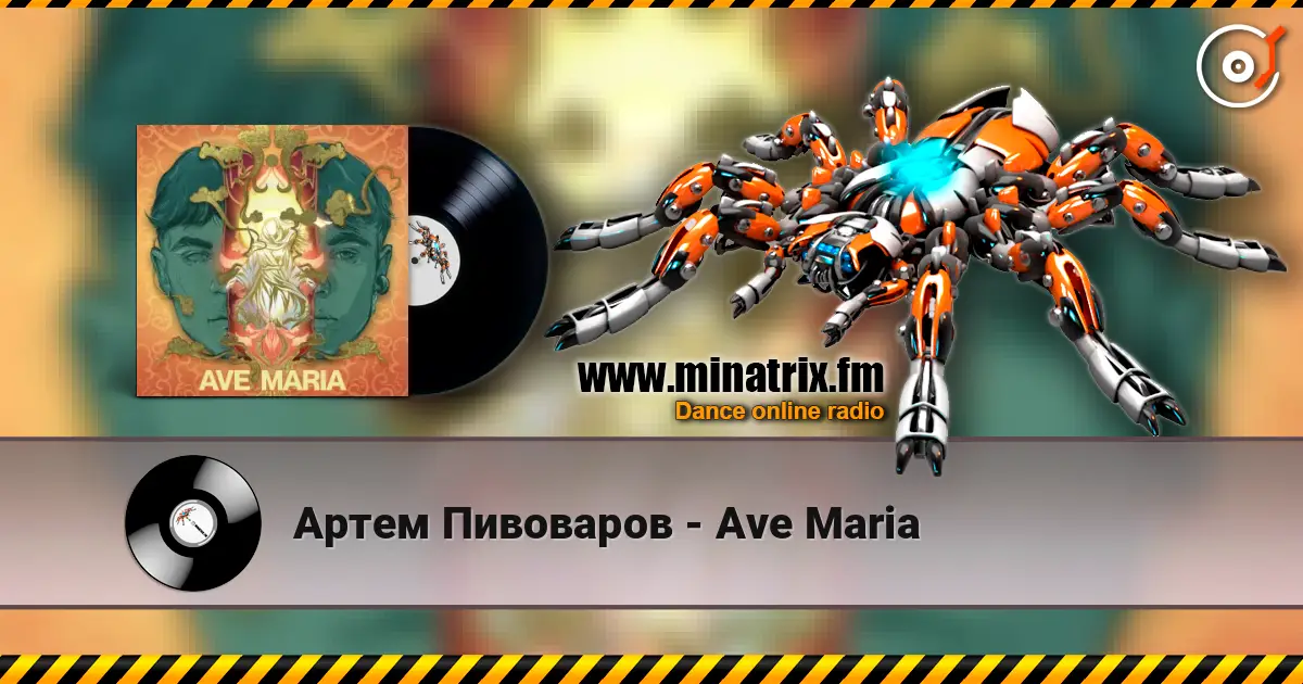 Артем Пивоваров - Ave Maria escuchar online en alta calidad | Minatrix.FM