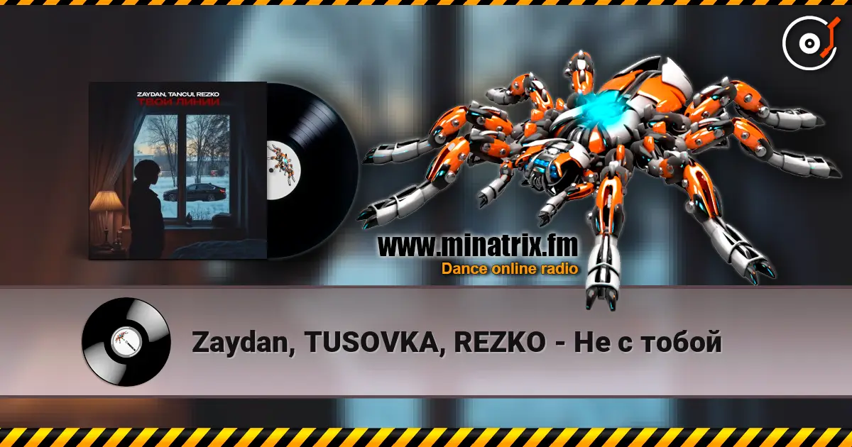 Zaydan, TUSOVKA, REZKO - Не с тобой escuchar online en alta calidad | Minatrix.FM