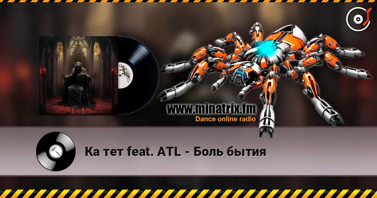 Ка тет feat. ATL - Боль бытия escuchar online en alta calidad | Minatrix.FM