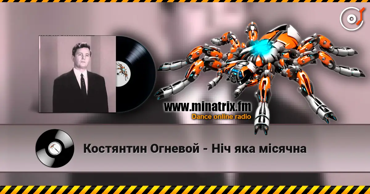 Костянтин Огневой - Нiч яка мiсячна escuchar online en alta calidad | Minatrix.FM
