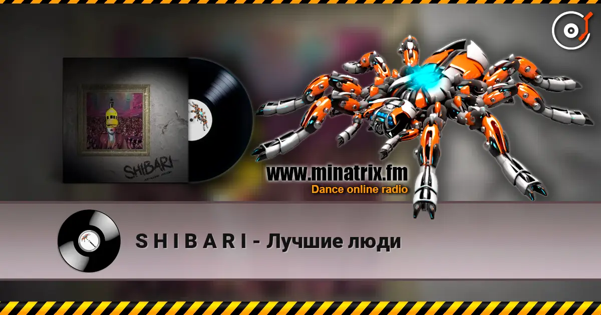 S H I B A R I - Лучшие люди escuchar online en alta calidad | Minatrix.FM