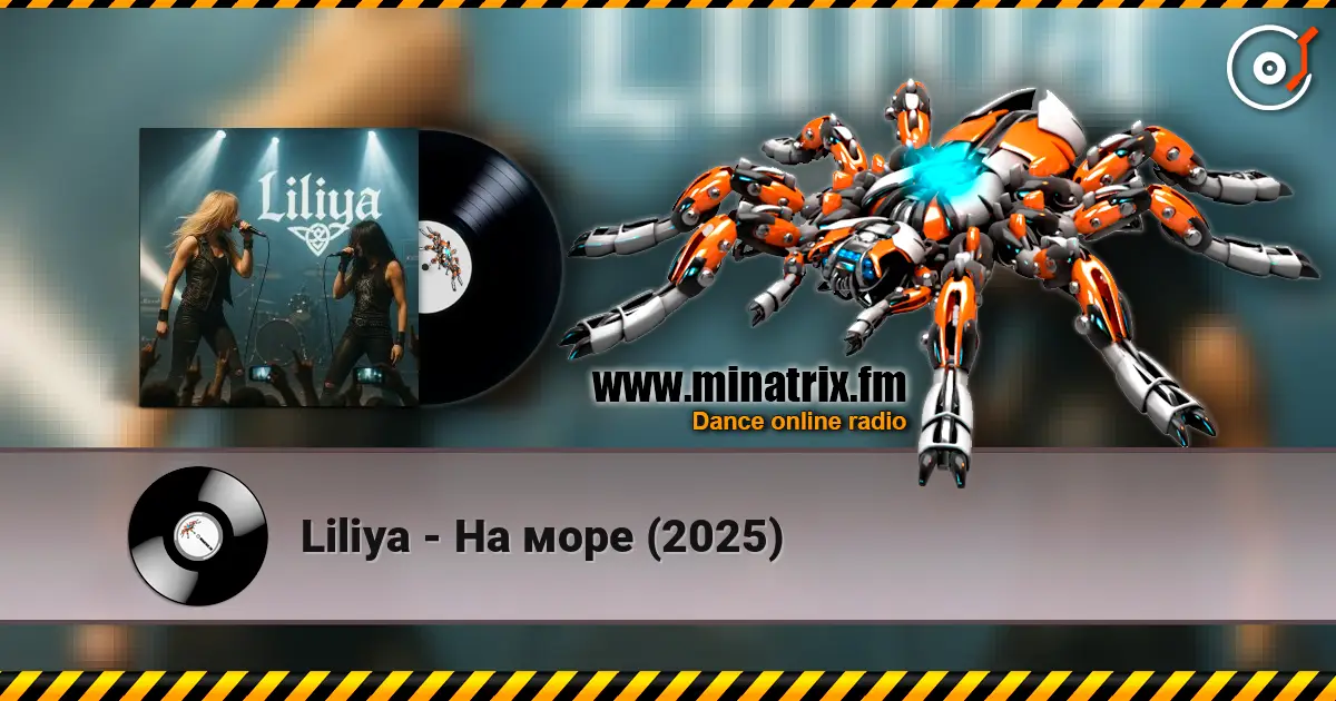Liliya - На море (2025) escuchar online en alta calidad | Minatrix.FM