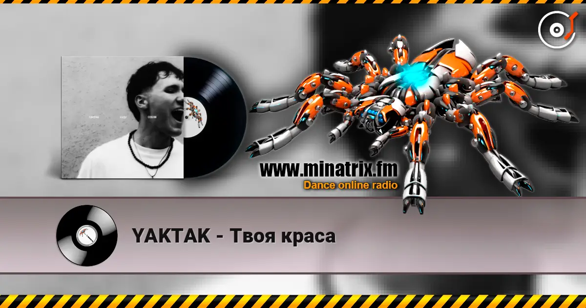 YAKTAK - Твоя краса escuchar online en alta calidad | Minatrix.FM