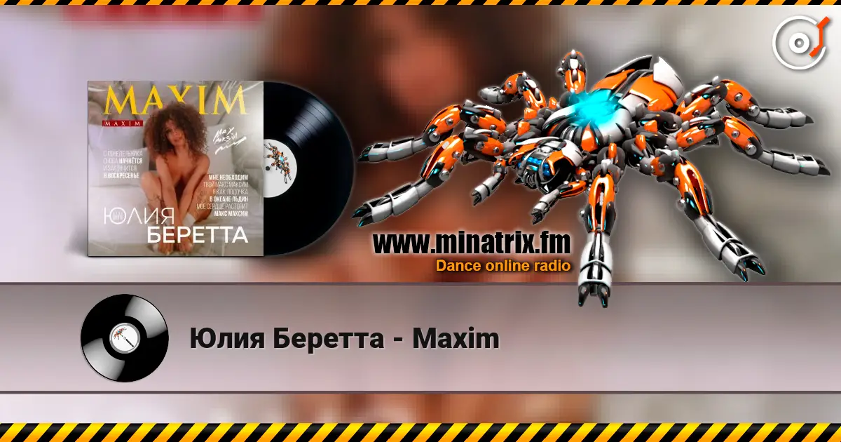 Юлия Беретта - Maxim escuchar online en alta calidad | Minatrix.FM