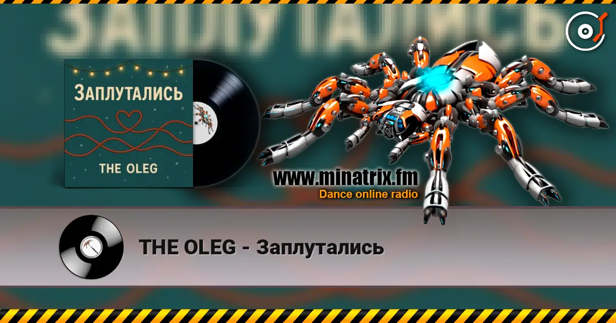 THE OLEG - Заплутались escuchar online en alta calidad | Minatrix.FM