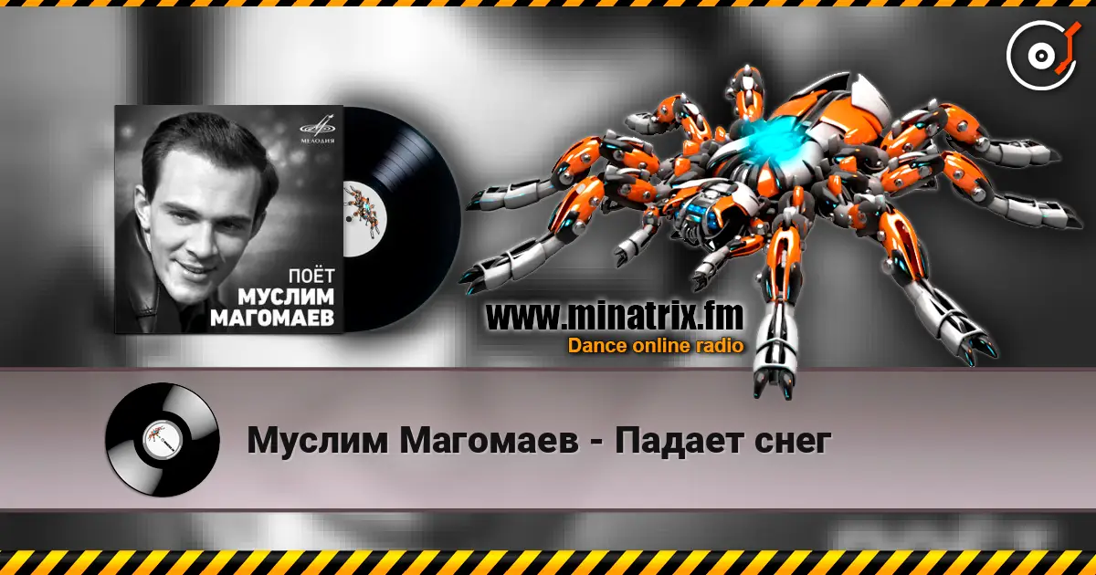 Муслим Магомаев - Падает снег escuchar online en alta calidad | Minatrix.FM