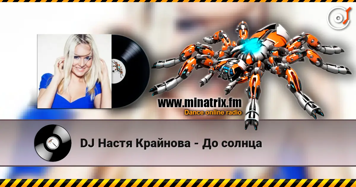 DJ Настя Крайнова - До солнца escuchar online en alta calidad | Minatrix.FM