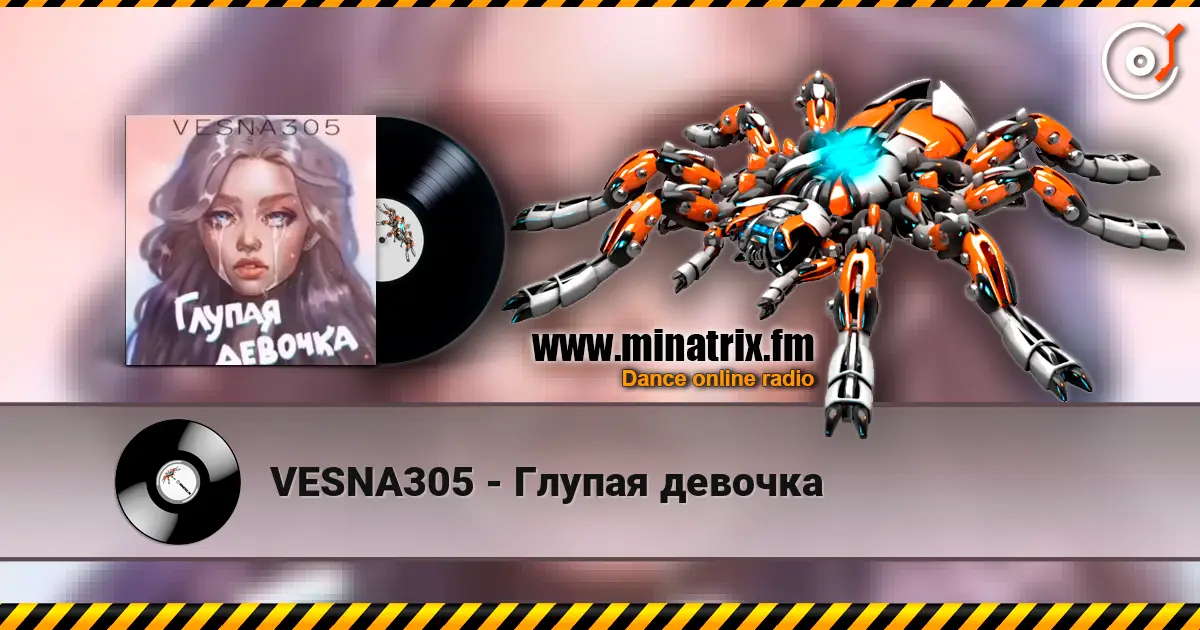 VESNA305 - Глупая девочка escuchar online en alta calidad | Minatrix.FM