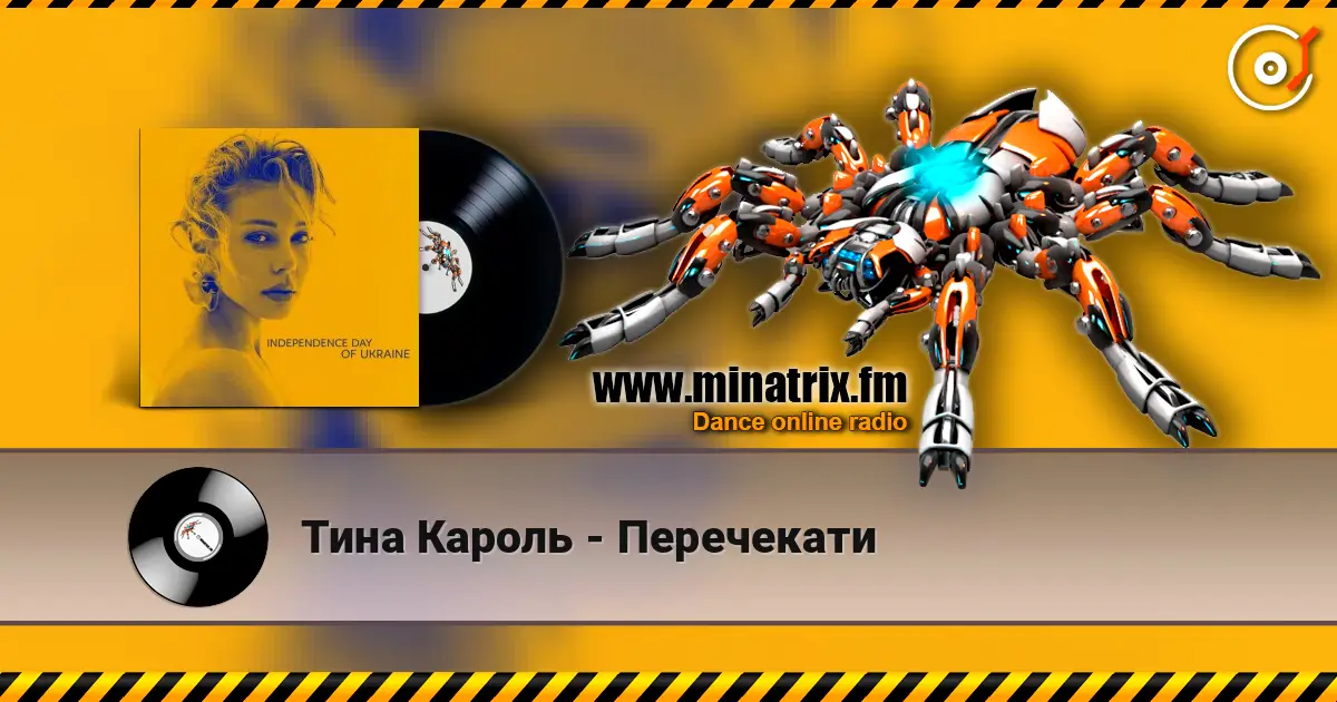 Тина Кароль - Перечекати escuchar online en alta calidad | Minatrix.FM