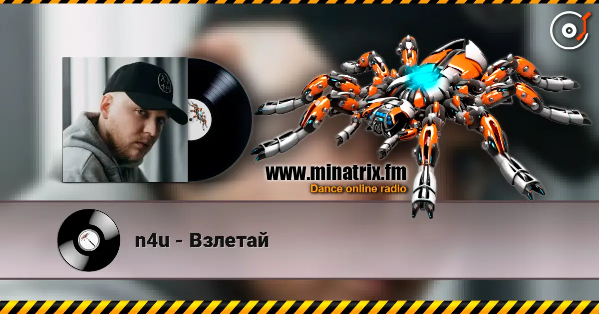 n4u - Взлетай escuchar online en alta calidad | Minatrix.FM
