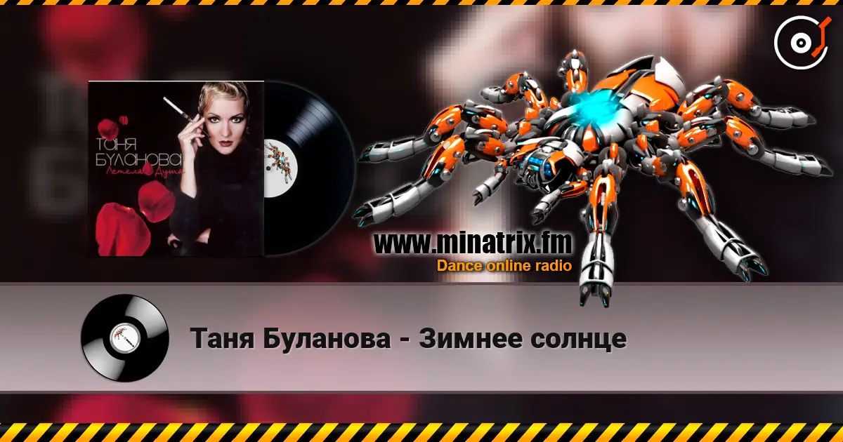Таня Буланова - Зимнее солнце escuchar online en alta calidad | Minatrix.FM