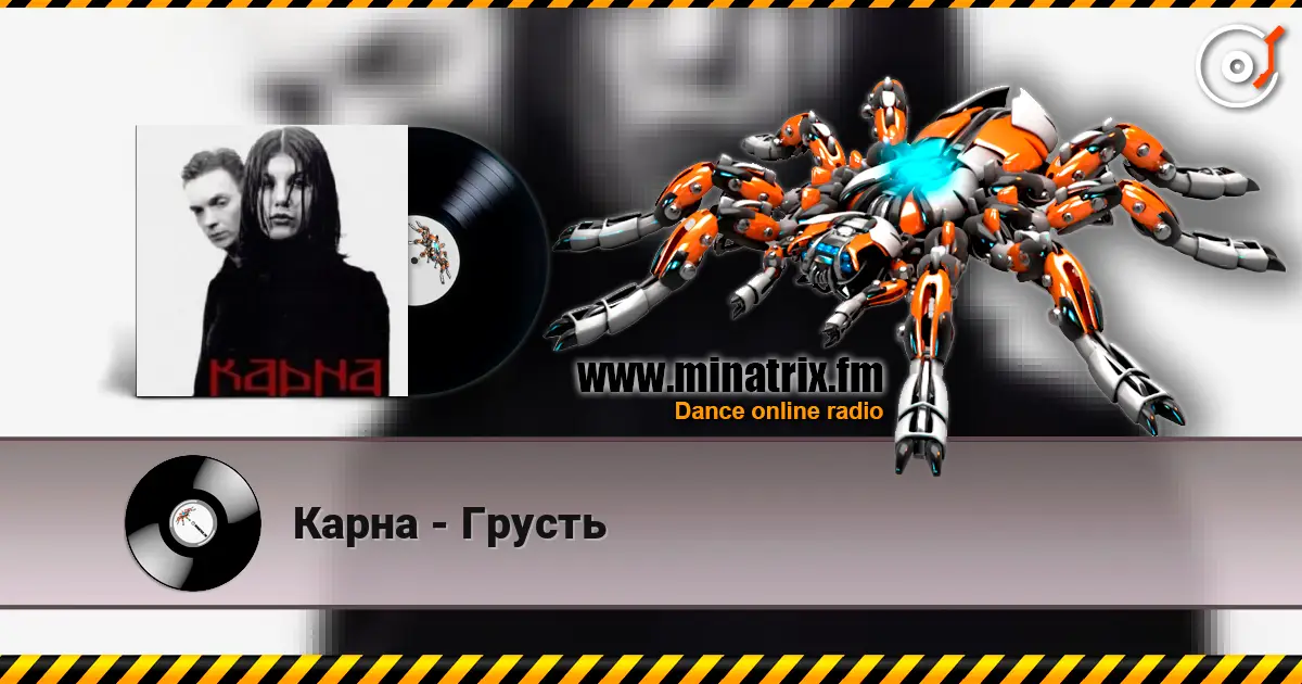Карна - Грусть escuchar online en alta calidad | Minatrix.FM