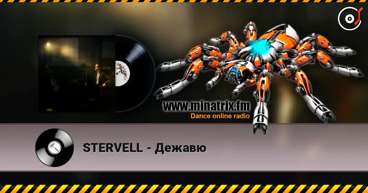 STERVELL - Дежавю escuchar online en alta calidad | Minatrix.FM