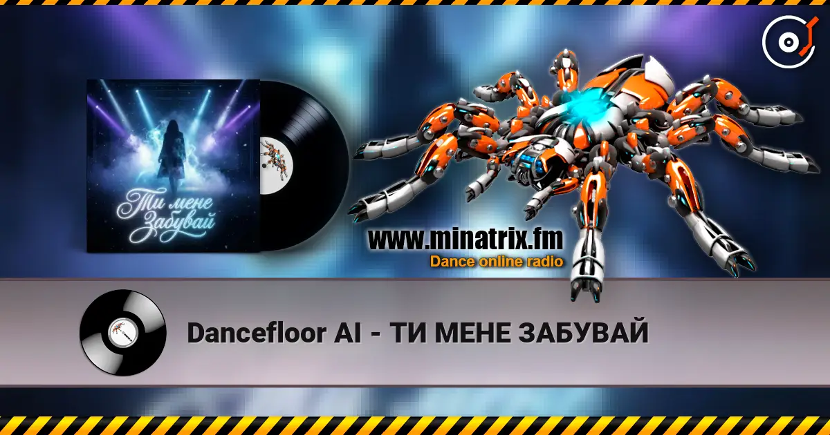 Dancefloor AI - ТИ МЕНЕ ЗАБУВАЙ escuchar online en alta calidad | Minatrix.FM