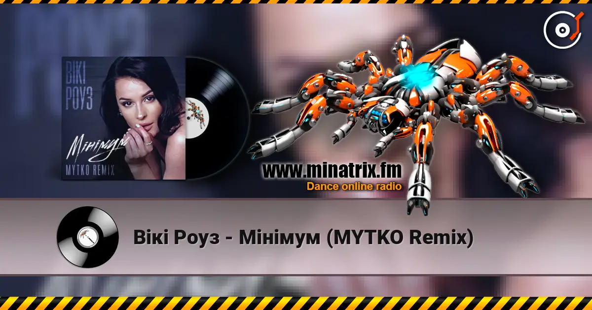 Вікі Роуз - Мінімум (MYTKO Remix) escuchar online en alta calidad | Minatrix.FM