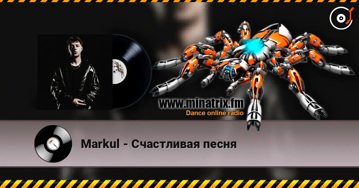 Markul - Счастливая песня escuchar online en alta calidad | Minatrix.FM