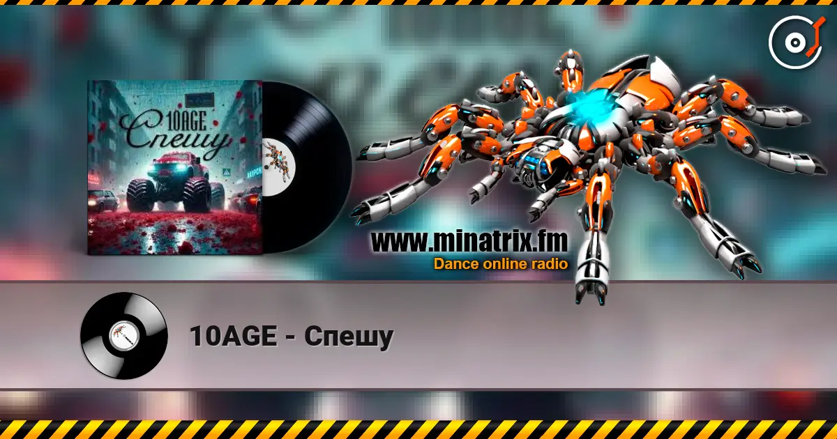 10AGE - Спешу escuchar online en alta calidad | Minatrix.FM