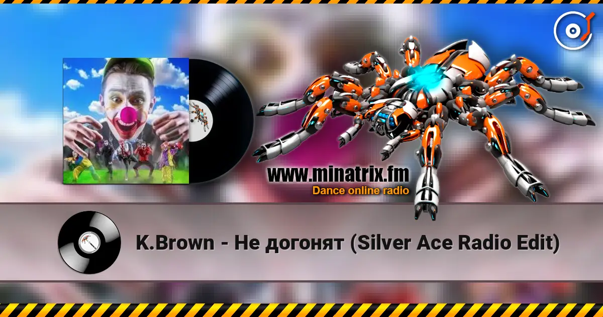 K.Brown - Не догонят (Silver Ace Radio Edit) escuchar online en alta calidad | Minatrix.FM