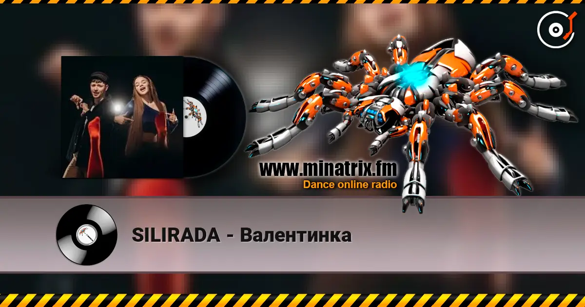 SILIRADA - Валентинка escuchar online en alta calidad | Minatrix.FM