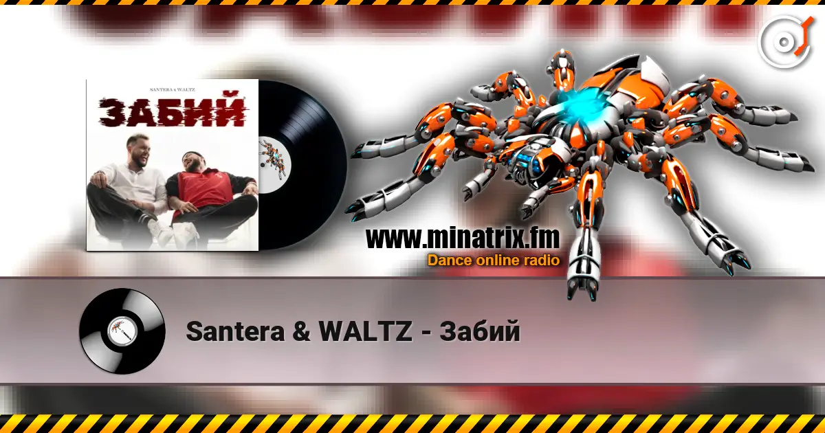 Santera & WALTZ - Забий escuchar online en alta calidad | Minatrix.FM