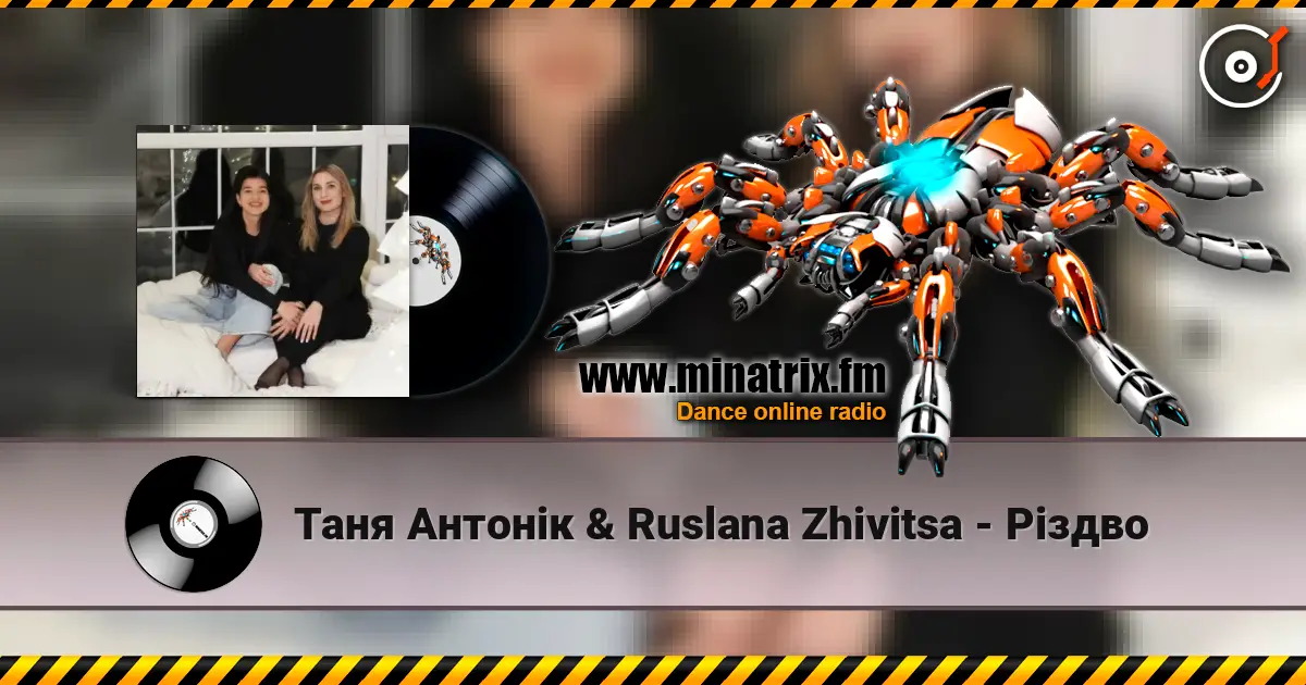 Таня Антонік & Ruslana Zhivitsa - Різдво escuchar online en alta calidad | Minatrix.FM