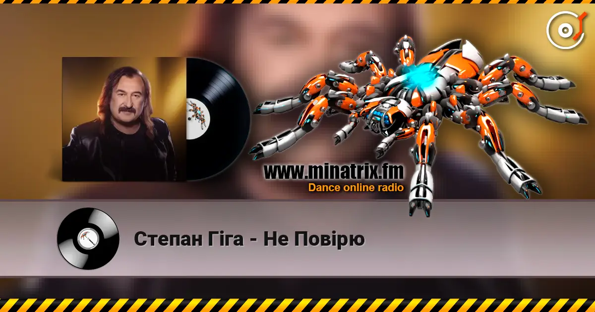 Степан Гіга - Не Повірю escuchar online en alta calidad | Minatrix.FM
