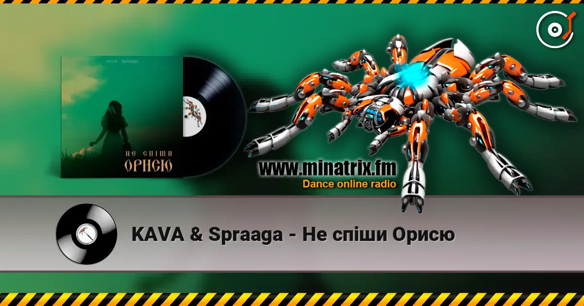 KAVA & Spraaga - Не спіши Орисю escuchar online en alta calidad | Minatrix.FM