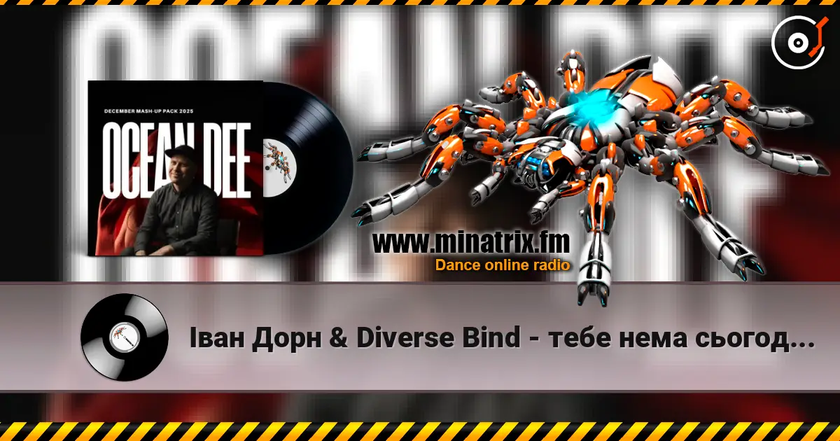 Іван Дорн & Diverse Bind - тебе нема сьогодні (Ocean Dee Edit) escuchar online en alta calidad | Minatrix.FM